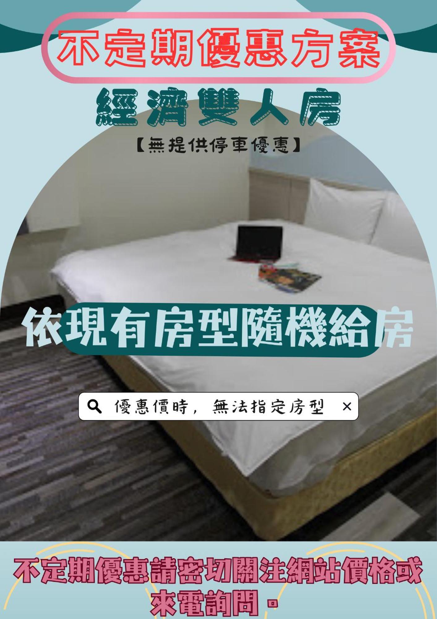 微旅時尚旅店 Hotel Douliu Exterior foto